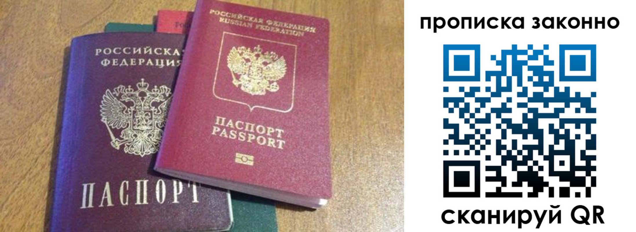 временная регистрация купить в Мончегорске