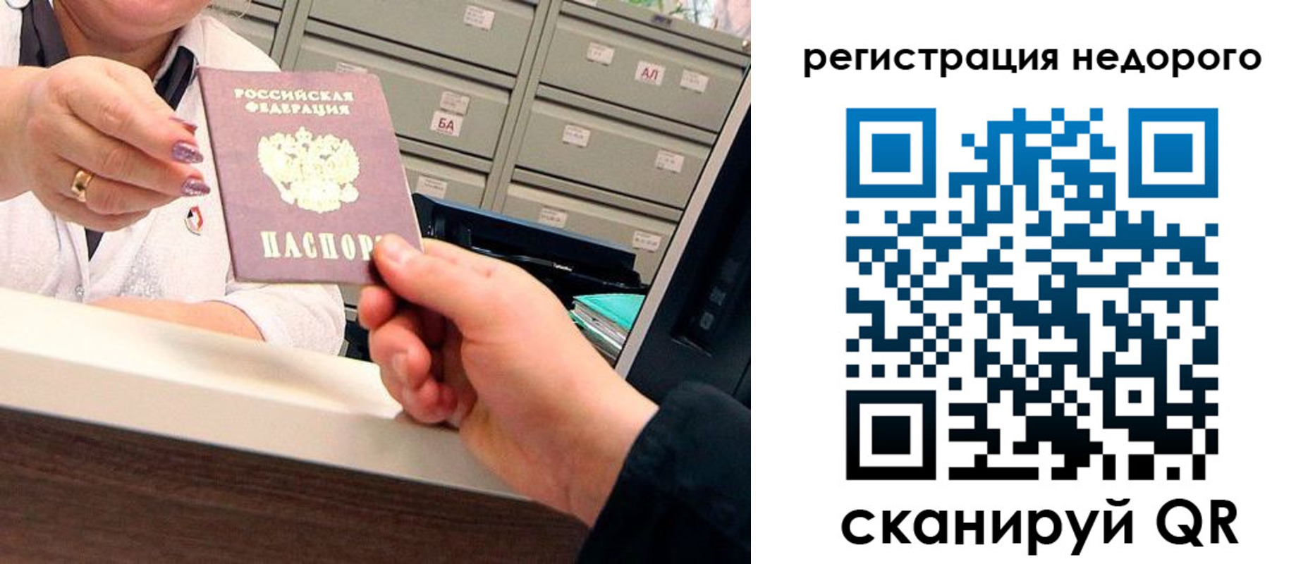 прописка для кредита в Мончегорске