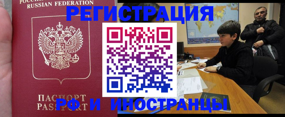 временная регистрация поиск в Мончегорске