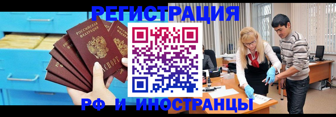 временная регистрация надежно в Мончегорске