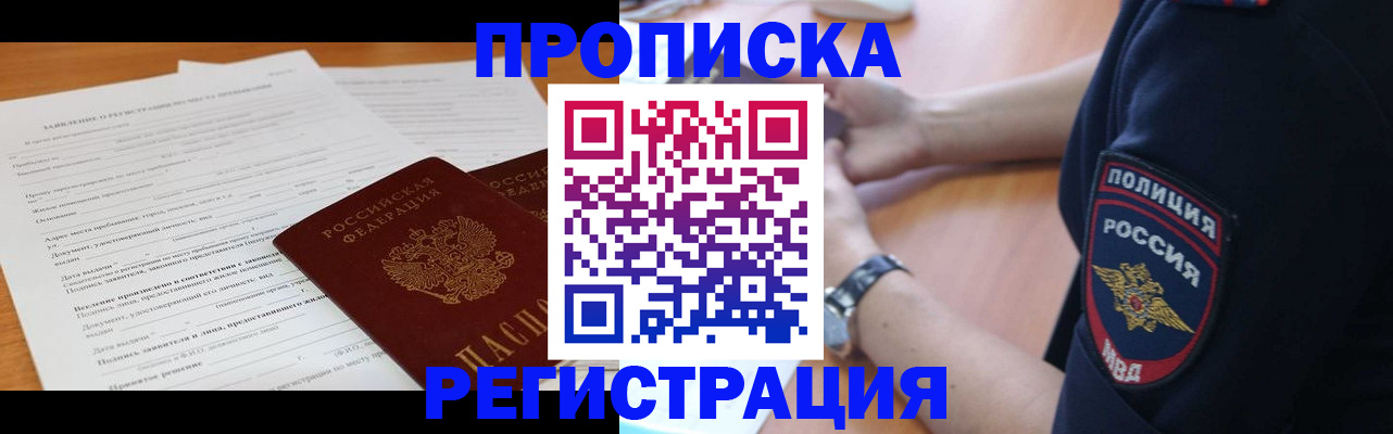 временная регистрация госуслуги в Мончегорске