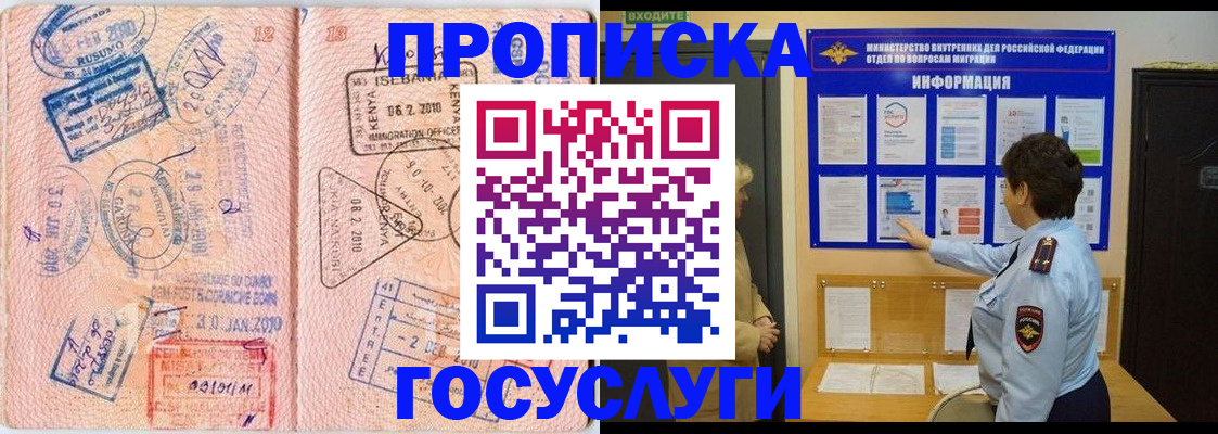прописка паспорт в Мончегорске